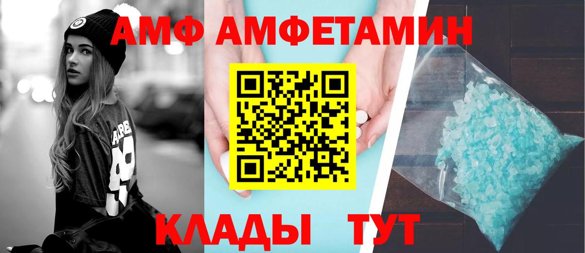 АМФЕТАМИН 98% Свободный