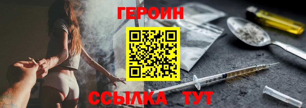 Свободный  Героин белый  Вход с VPN 