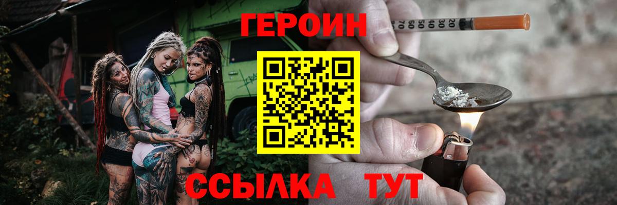 Героин афганец Свободный