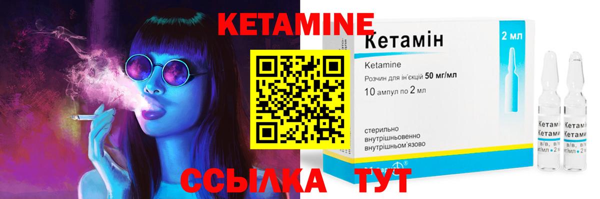 Кетамин ketamine  darknet Telegram  Свободный  Вход с VPN 