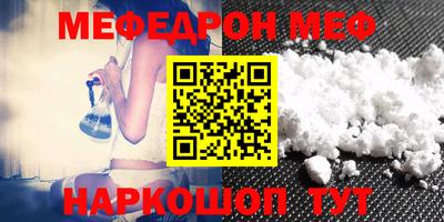метамфетамин Моздок
