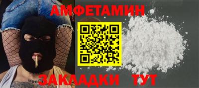 метамфетамин Моздок
