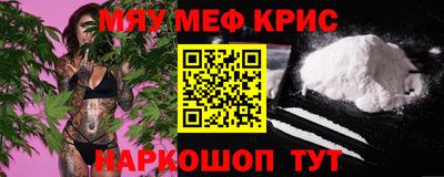 метамфетамин Моздок