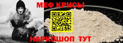 метамфетамин Моздок
