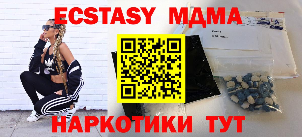 МДМА кристаллы  MDMA  Свободный  Вход с VPN  МДМА молли 
