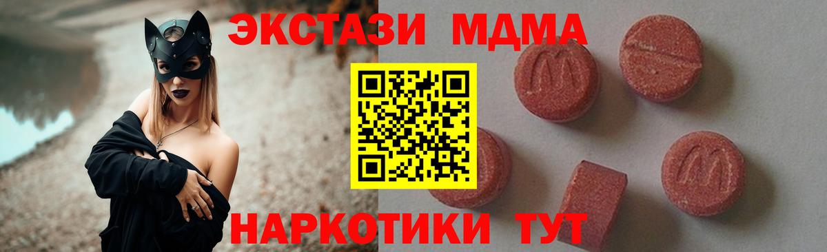 MDMA кристаллы Свободный