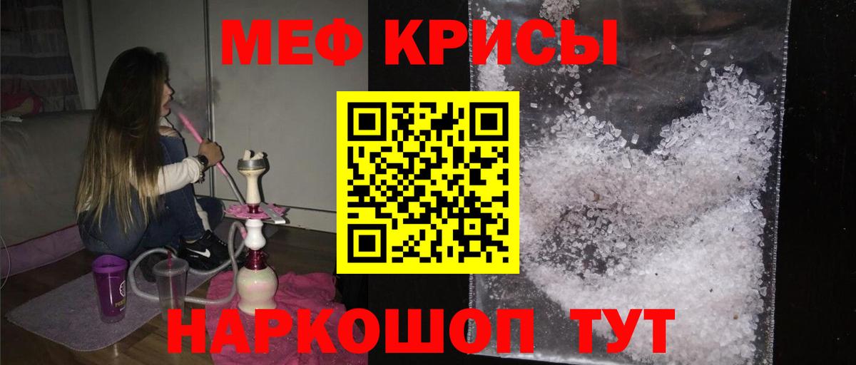 МЕФ мука Свободный