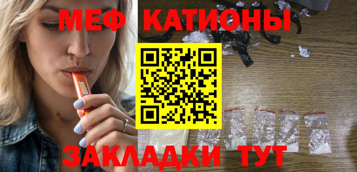 Меф  Меф мука  Вход с VPN  МЕФ кристаллы  МЯУ-МЯУ  Свободный 