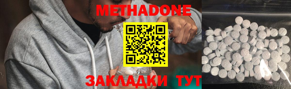 МЕТАДОН мёд Свободный