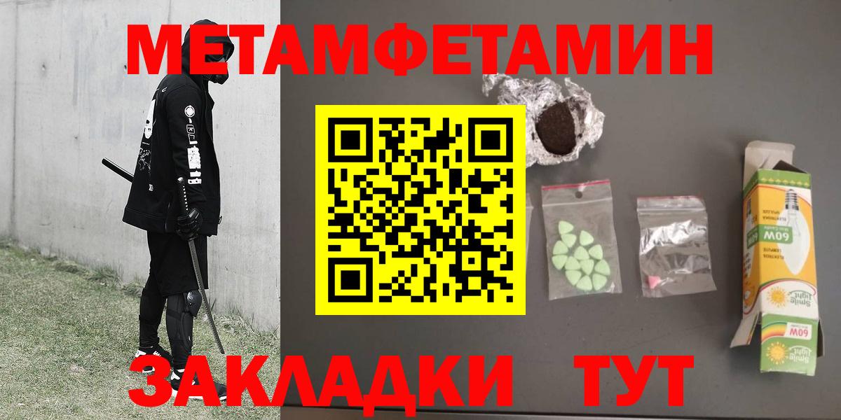 Свободный  Первитин кристалл  Вход с VPN  МЕТАМФЕТАМИН  Первитин кристалл 