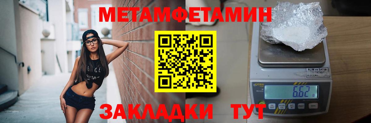 Первитин кристалл Свободный