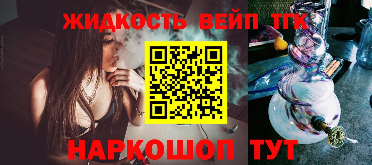 ТГК гашишное масло Свободный