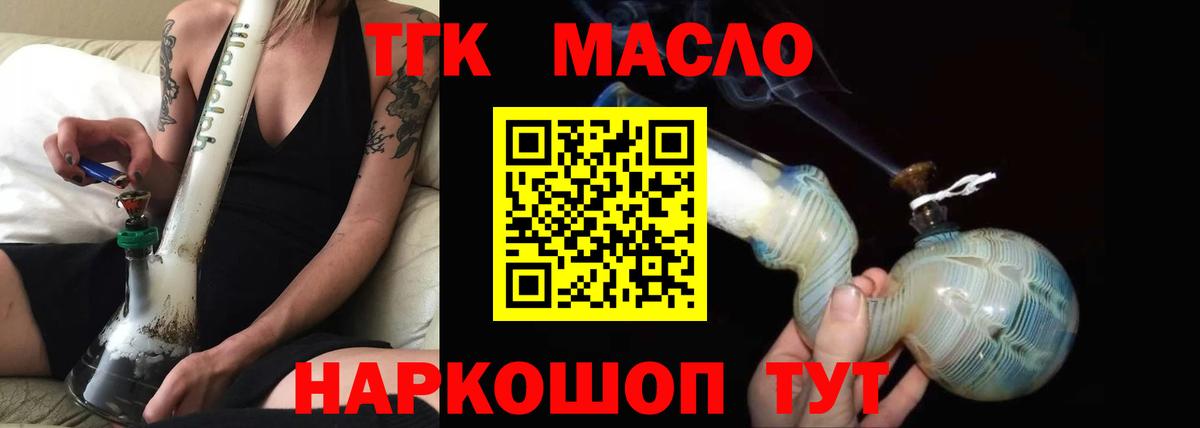 Свободный  Дистиллят ТГК концентрат  Вход с VPN 
