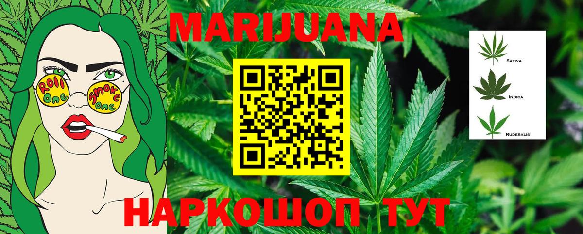 Свободный  Бошки марихуана Ganja  Конопля сатива  Вход с VPN  Бошки Шишки планчик  Канабис семена 